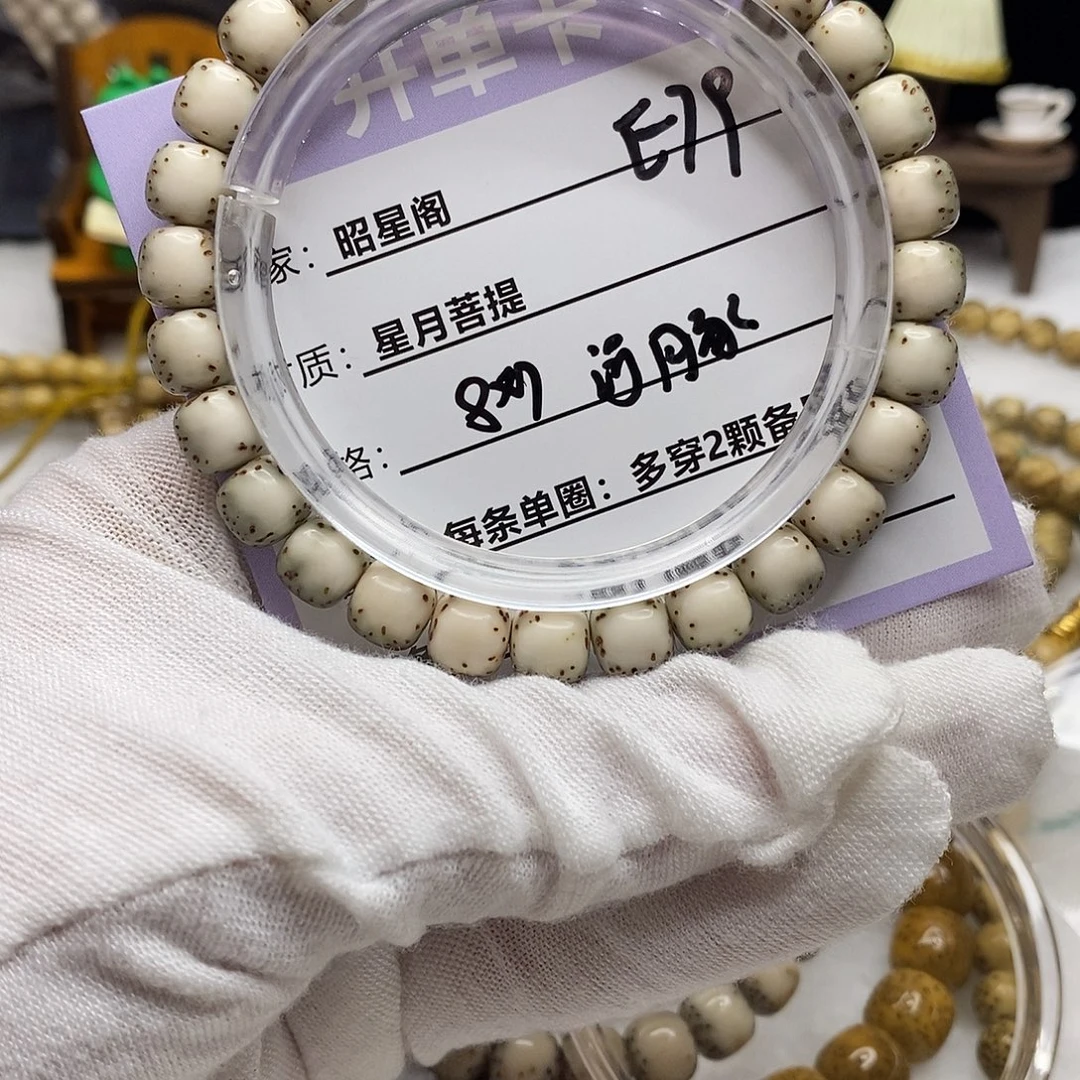 星月菩提吊坠E79-------