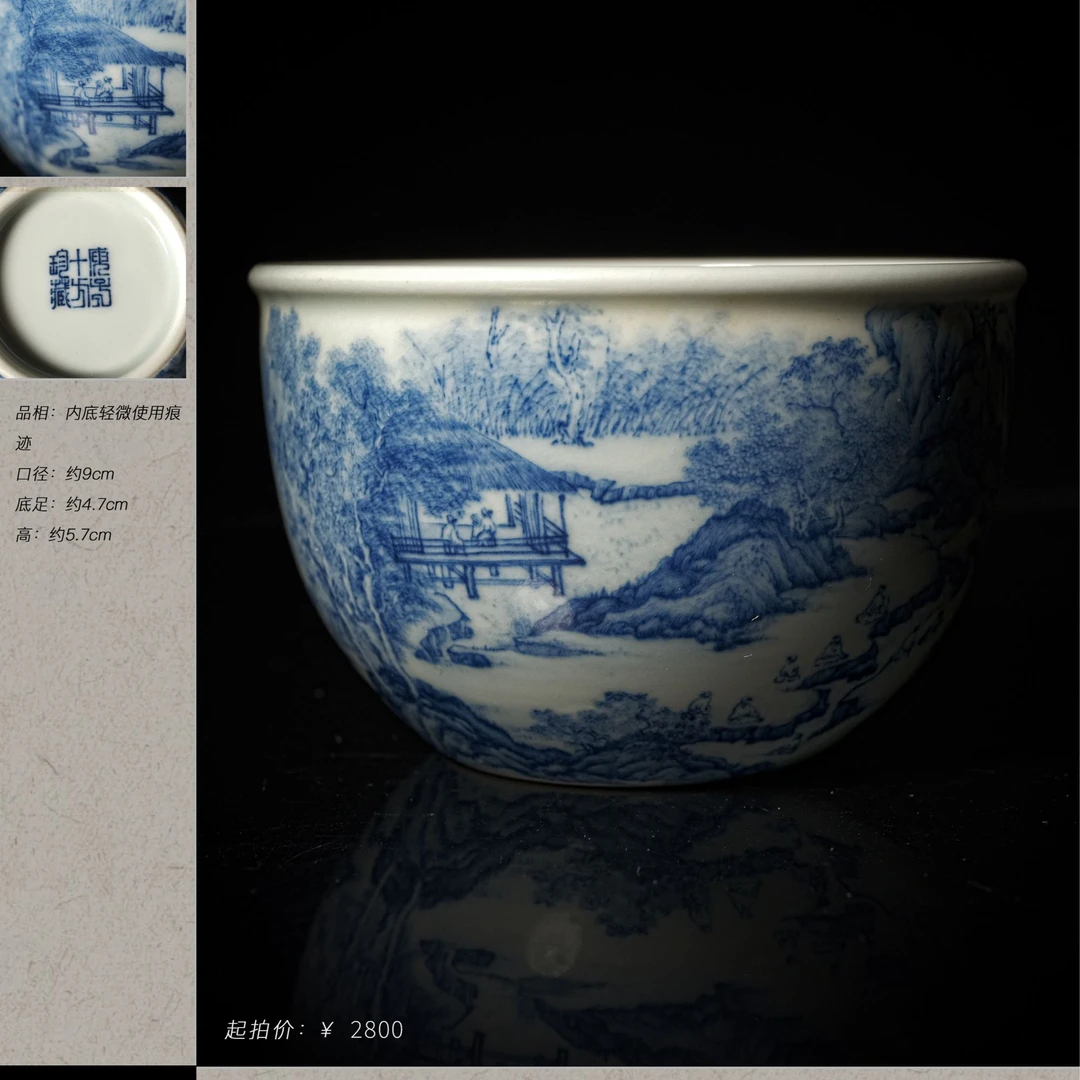 6-13十方珍藏惠风和畅杯