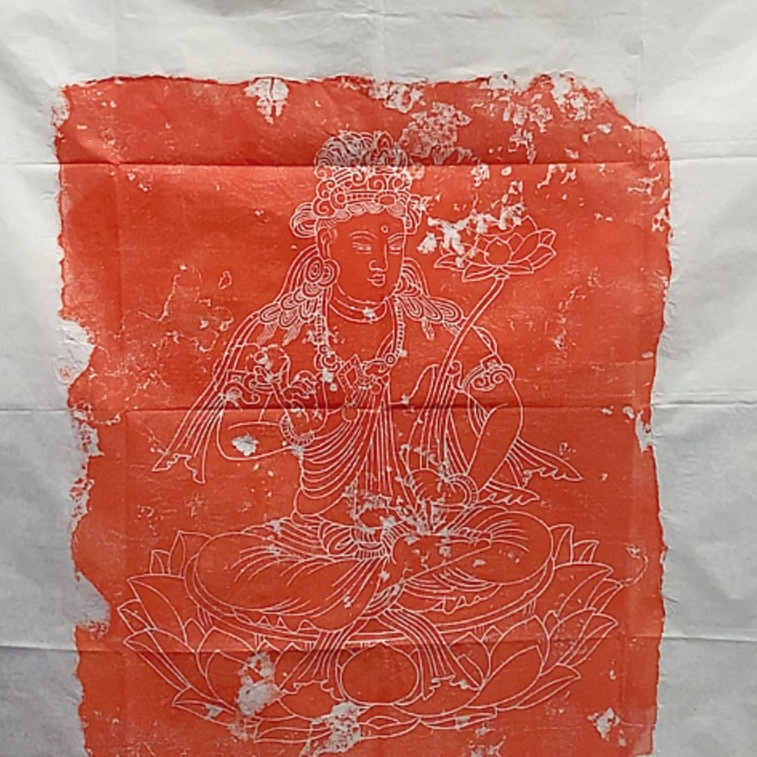 【闪购商品】拓片用纸其他观音