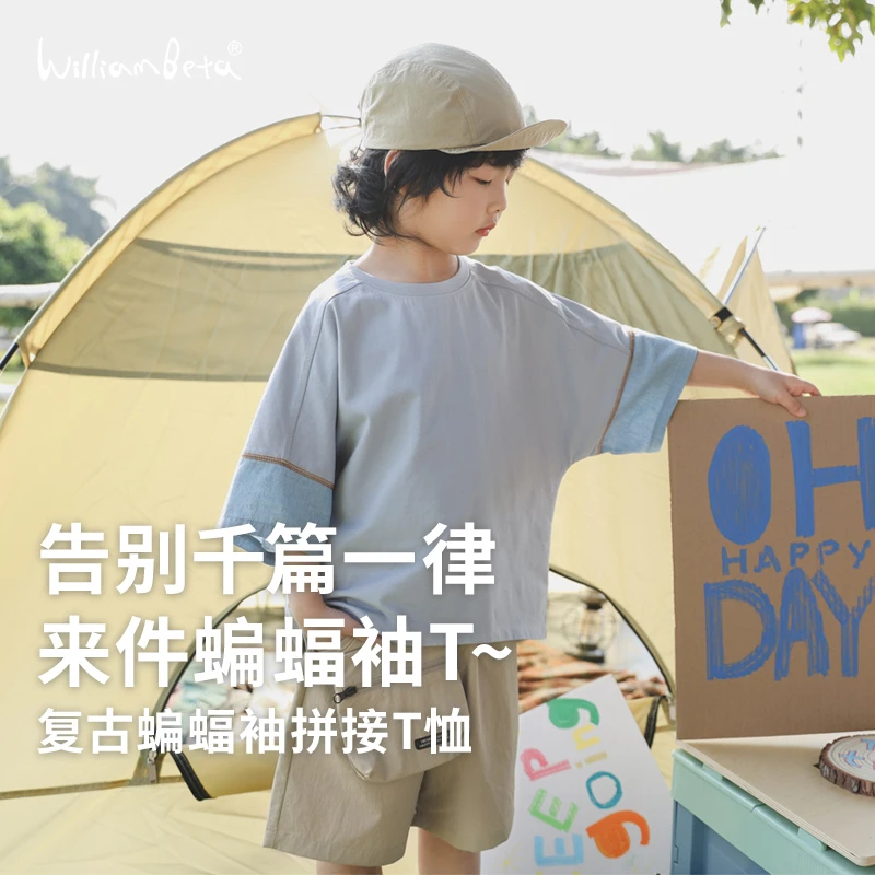 小新贝塔-来点新鲜&试试蝙蝠袖T~25夏复古拼接撞色儿童T恤中袖