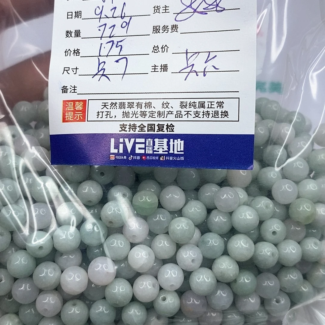 一***光翡翠散珠翡翠圆珠