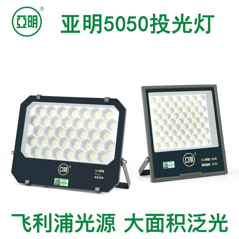 投光灯专用超亮防水强光专用射灯强光灯照明工地户外工作灯照明灯