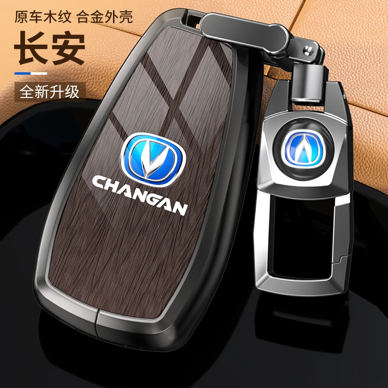 新款长安cs75plus钥匙套unit逸动univ皮unik壳cs55plus汽车钥匙包