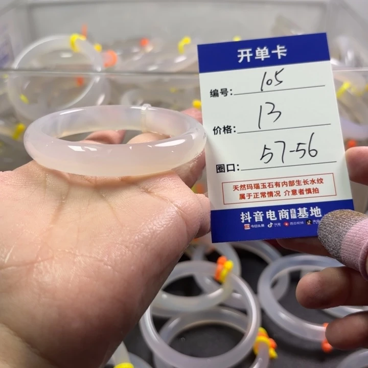 玛瑙/玉髓未镶嵌手镯