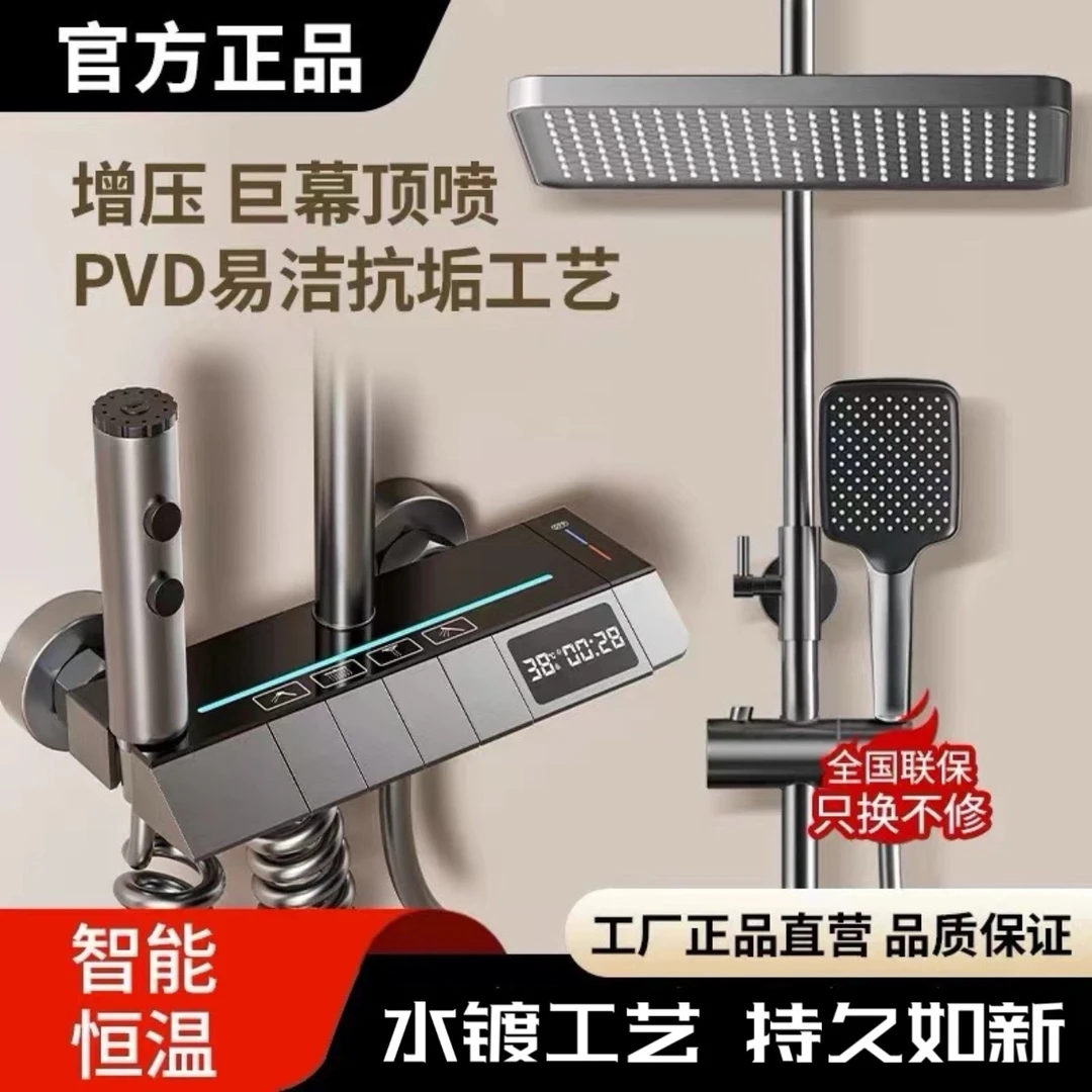 水渡拉丝枪灰色智能恒温数显氛围灯增压卫生间淋浴花洒套装铜主体