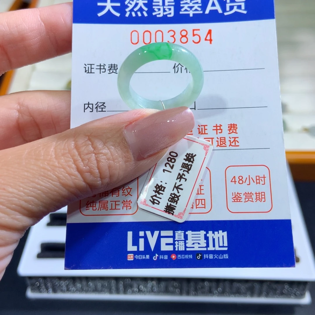 翡翠未镶嵌戒指翡翠