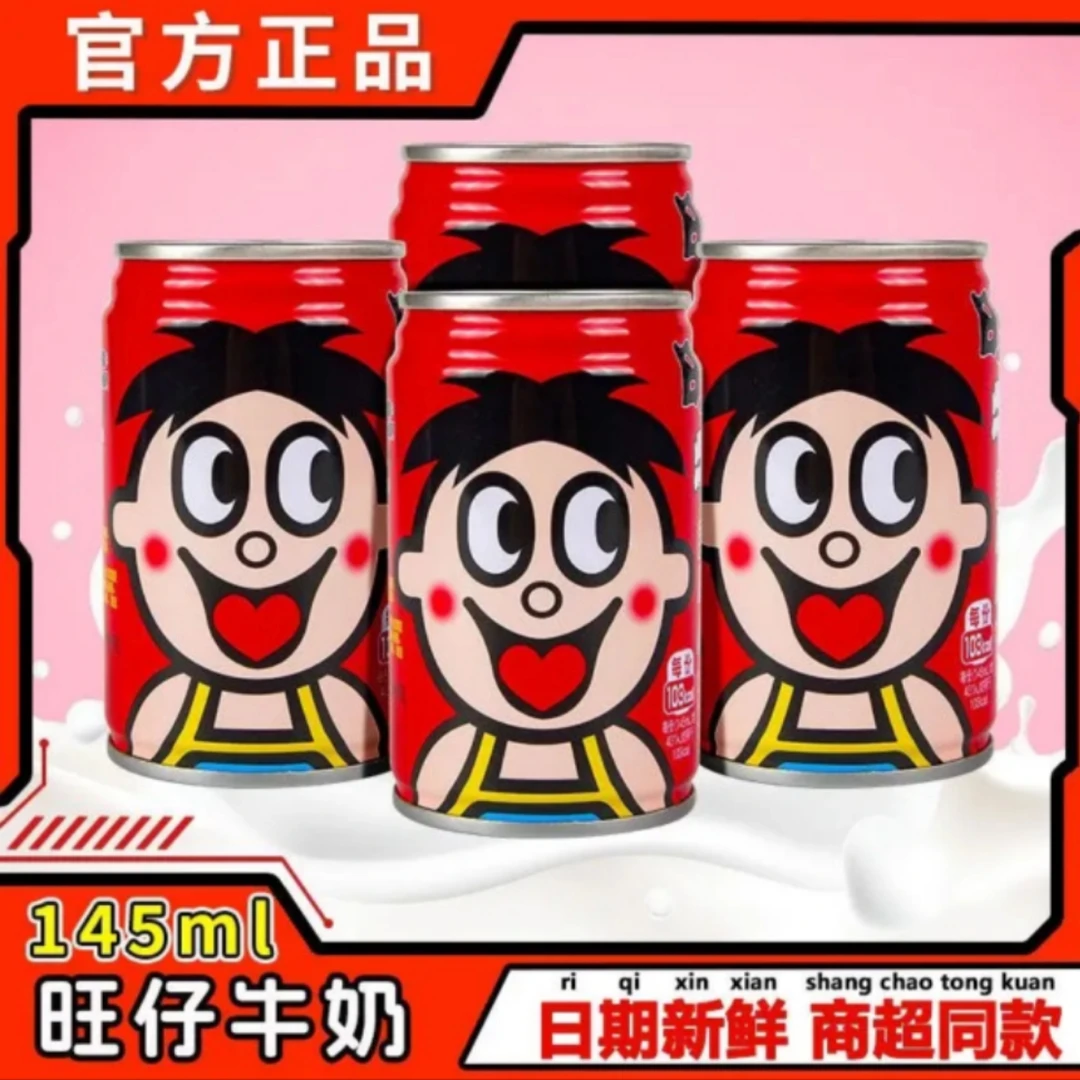 旺仔牛奶145ml罐装规格营养复原乳早餐牛奶