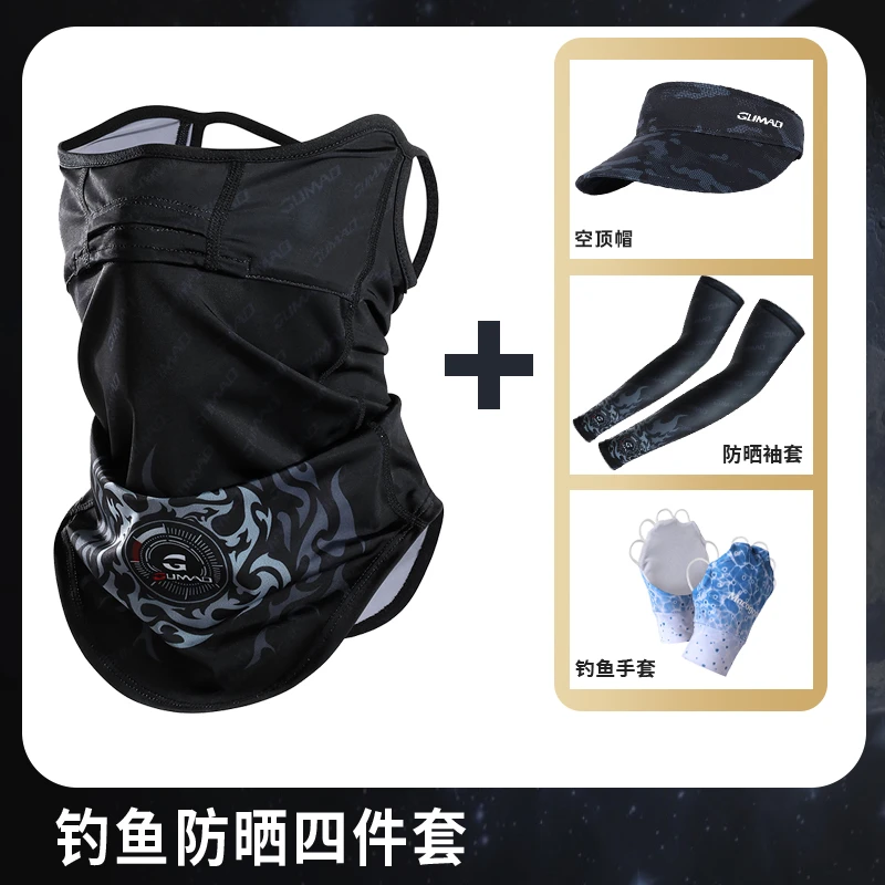 【钓鱼防晒套装】GUMAO-防晒面罩冰丝袖套钓鱼手套大头围防晒渔夫帽