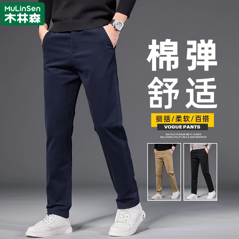 木林森臻选宽松直筒休闲裤男士秋季新款潮流男裤百搭弹力长裤子男