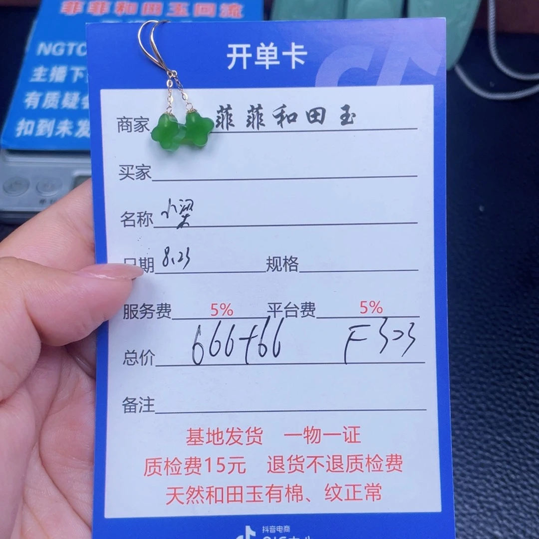 颈饰18K金镶嵌和田玉