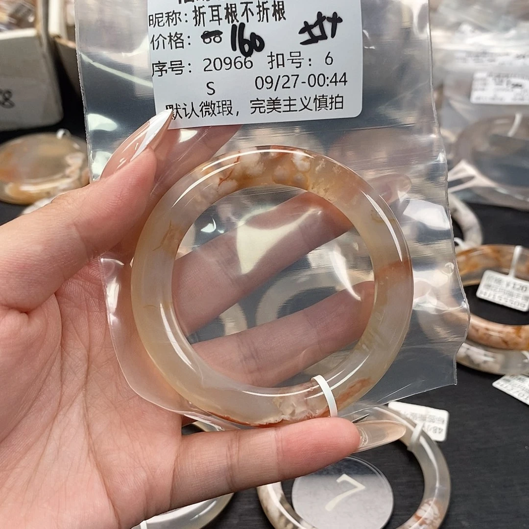 手镯玛瑙/玉髓合金折****根