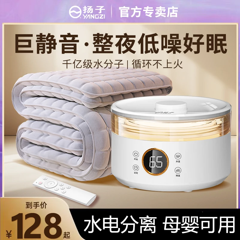 【高端旗舰款】水暖毯智能遥控定时恒温水暖电热毯水循环电褥子速热