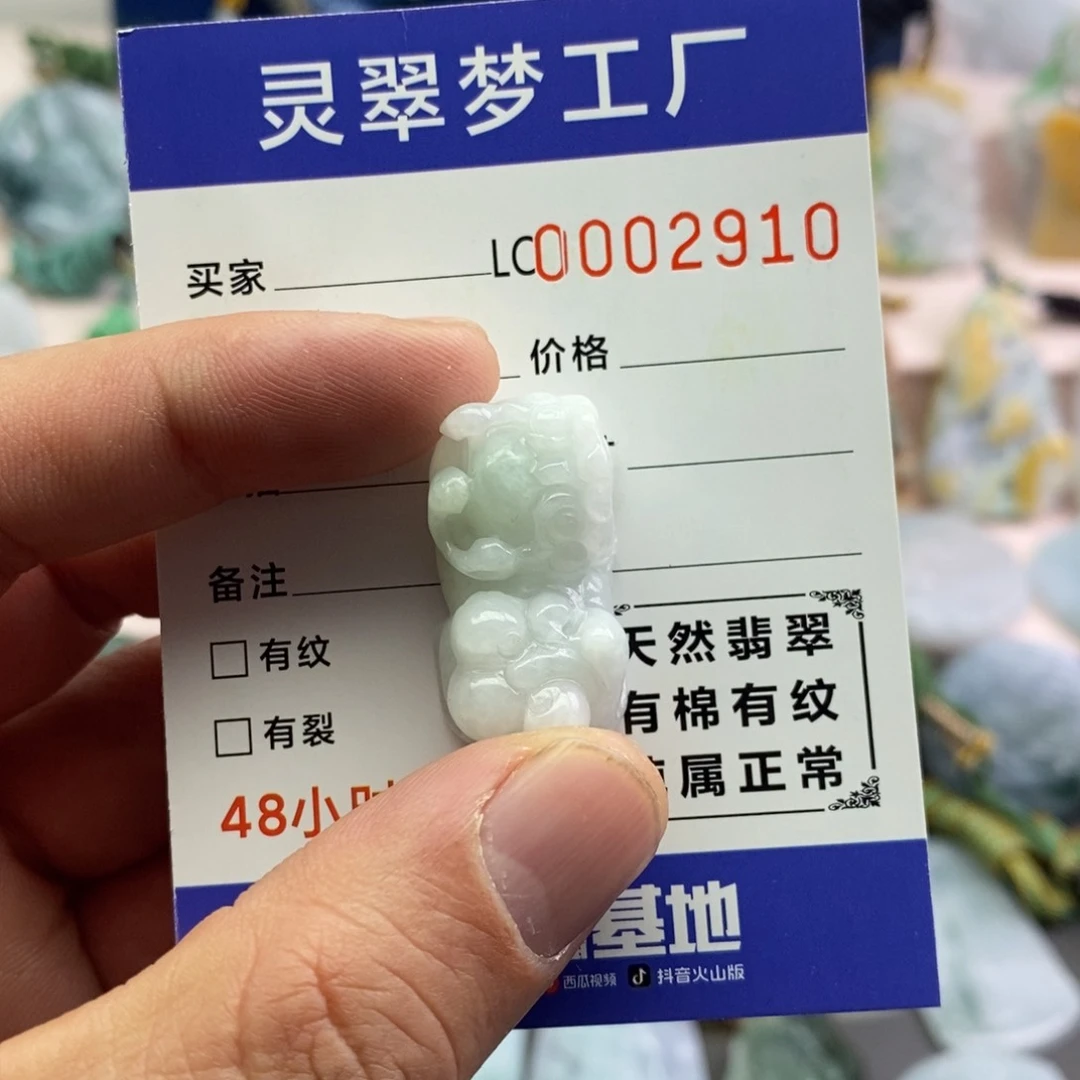 【闪购商品】翡翠吊坠(不含链)未镶嵌