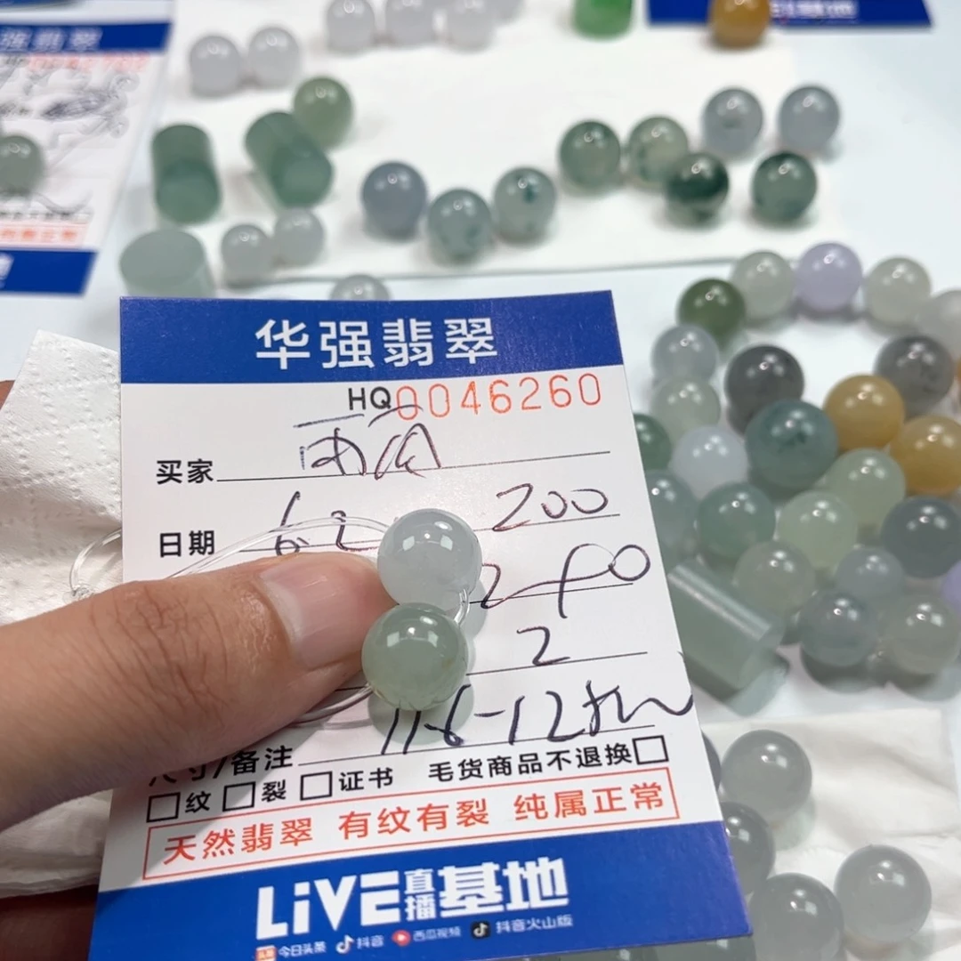 定制翡翠未镶嵌w****翡翠