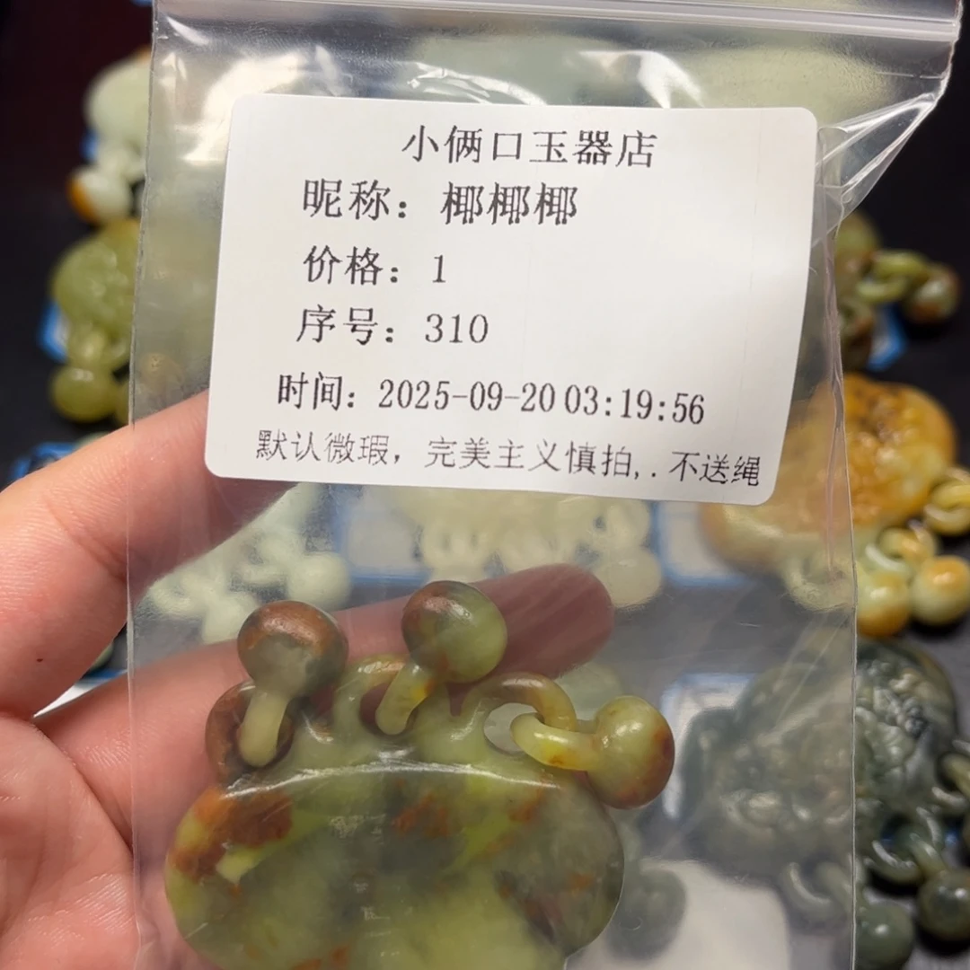 椰***椰未镶嵌蛇纹石玉颈饰