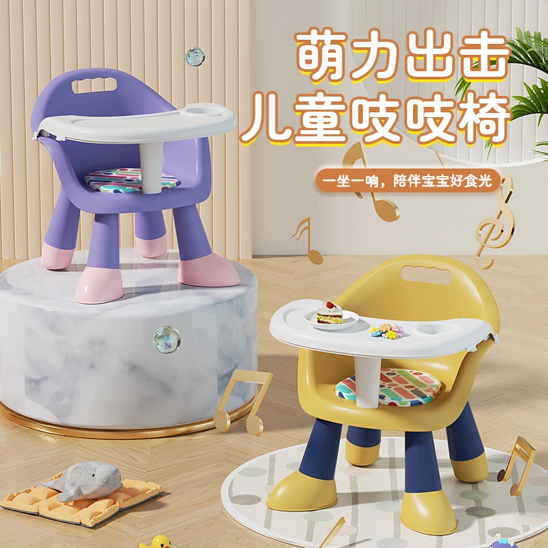 宝宝吃饭桌餐椅凳子婴儿童椅子家用塑料靠背座椅叫叫小板凳多功能