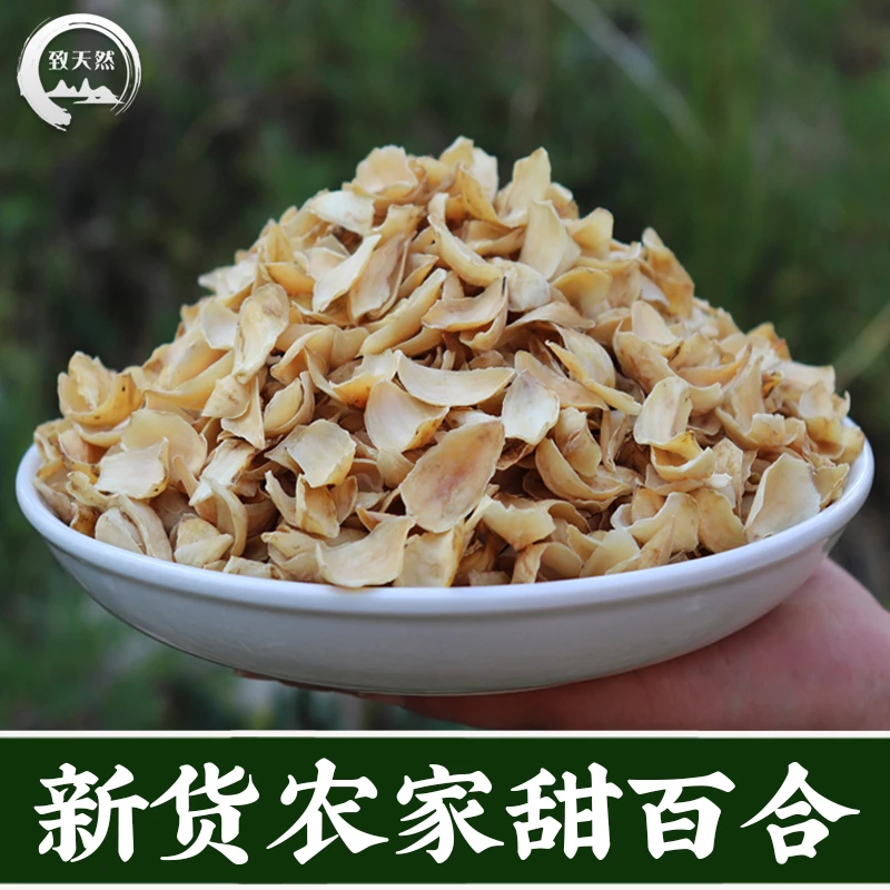 正品深山百合新货原色原味农家自采道地原产农家甜百合煲汤泡水