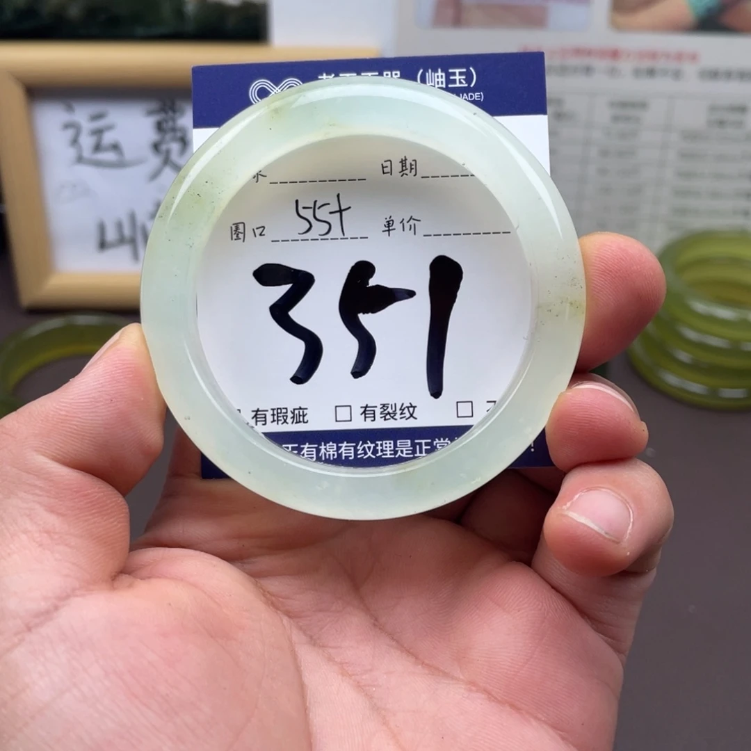 岫玉未镶嵌手镯手镯