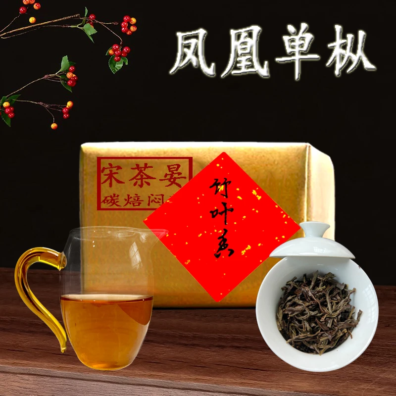 [高山竹叶香]凤凰单枞传统碳焙工艺春季高山老枞竹叶香乌龙茶叶