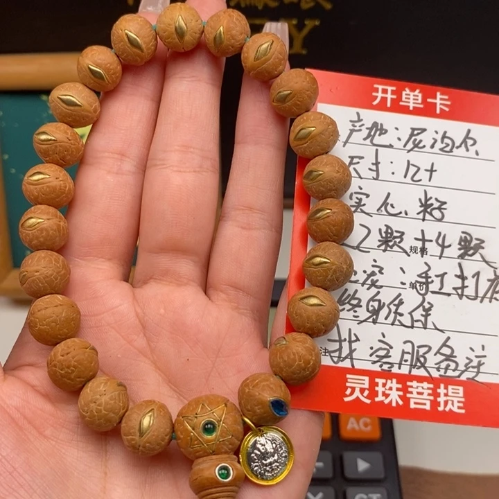 手串凤眼菩提尼泊尔