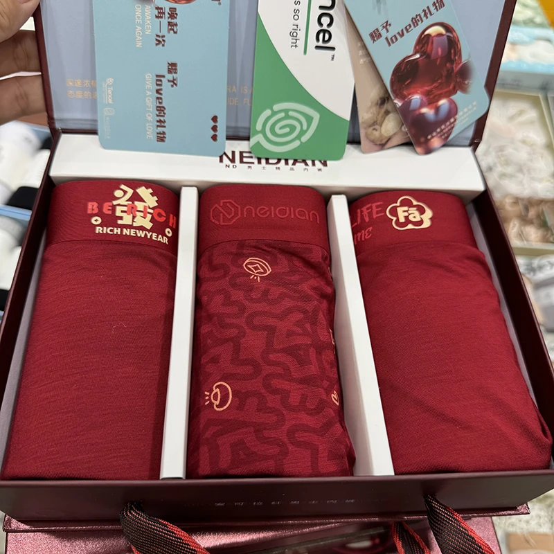 红色男士内裤本命年发财裤老公礼物三件装礼盒莫代尔短裤N9179C