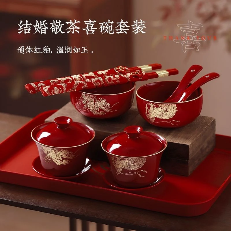 敬茶杯结婚碗筷套装喜碗改口敬酒茶具一对碗红色婚礼陪嫁用品大全