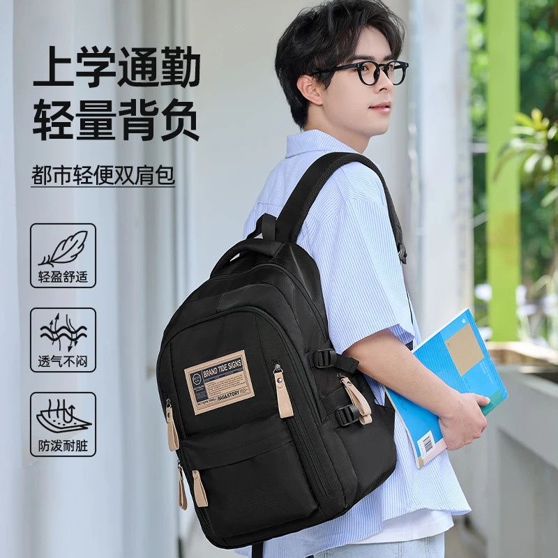 初中生书包轻便学生专用男大容量减负背包高中生女款女双肩包新款