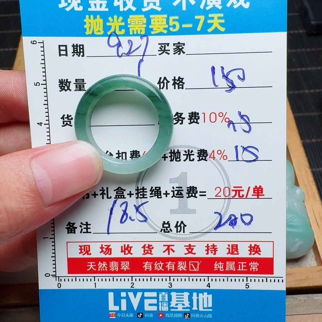 龍***定制翡翠未镶嵌0550526092