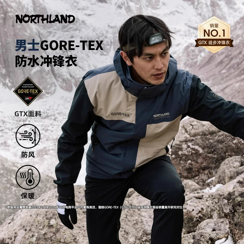 【黑标GORE-TEX】诺诗兰冲锋衣防风防水保暖登山NWJEH5501S【达人】
