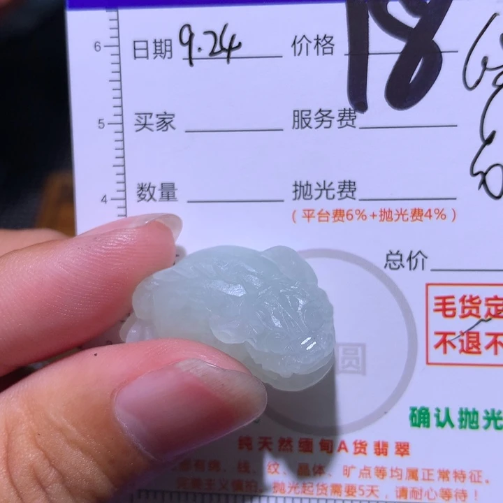 紫***花定制翡翠未镶嵌11