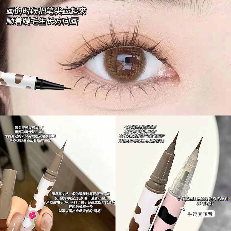 正品【发三只】✅UBUB眼线笔极细防水耐汗持久不易晕染速干眼线液
