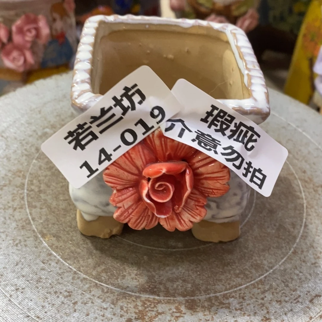 满18.8米包邮发货瑕疵1419