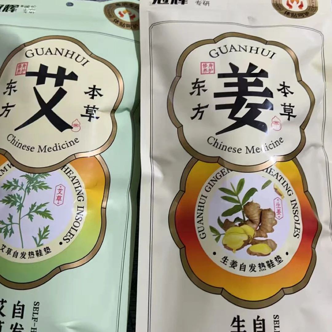 （恩熙甄选）生姜自发热鞋垫