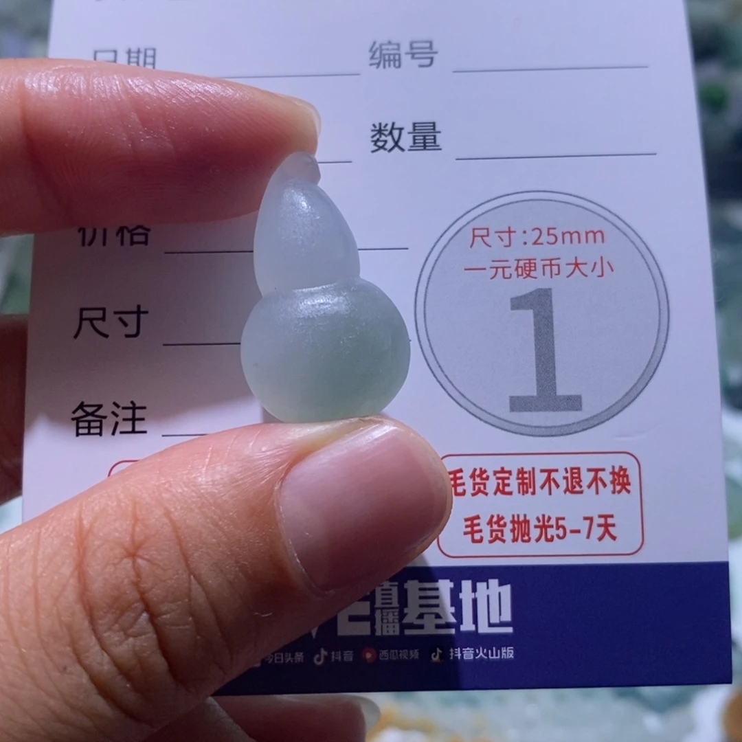 定制翡翠未镶嵌毛货