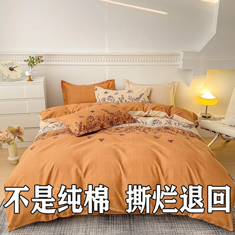 床上用品四件套纯棉加厚磨毛斜纹秋冬床单被套200*230双人亲肤