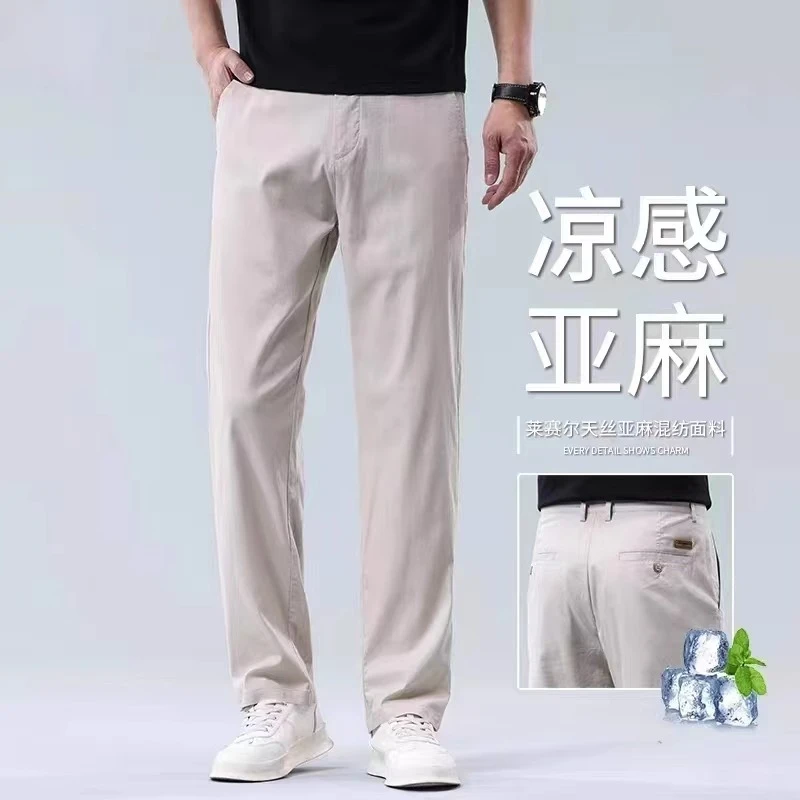 ZONGJIE香港2025新款天丝亚麻休闲裤男夏季冰丝薄款宽松商务西裤