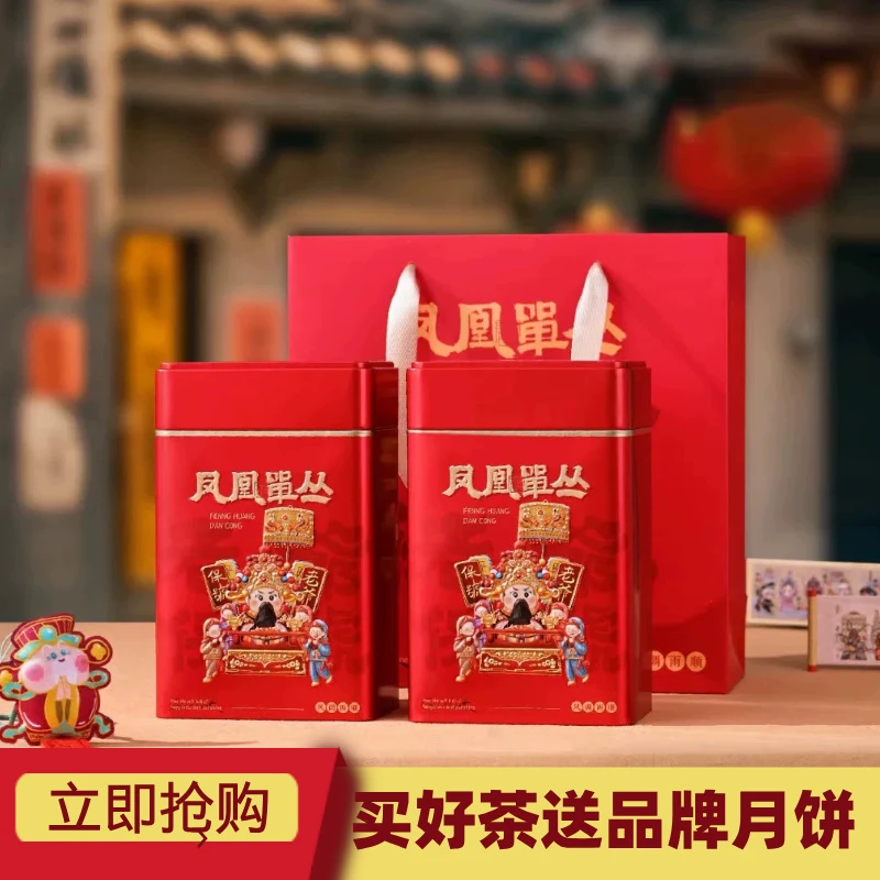 【送中秋月饼】老爷保号潮州凤凰单枞茶叶鸭屎香蜜兰香乌叶雪片礼盒