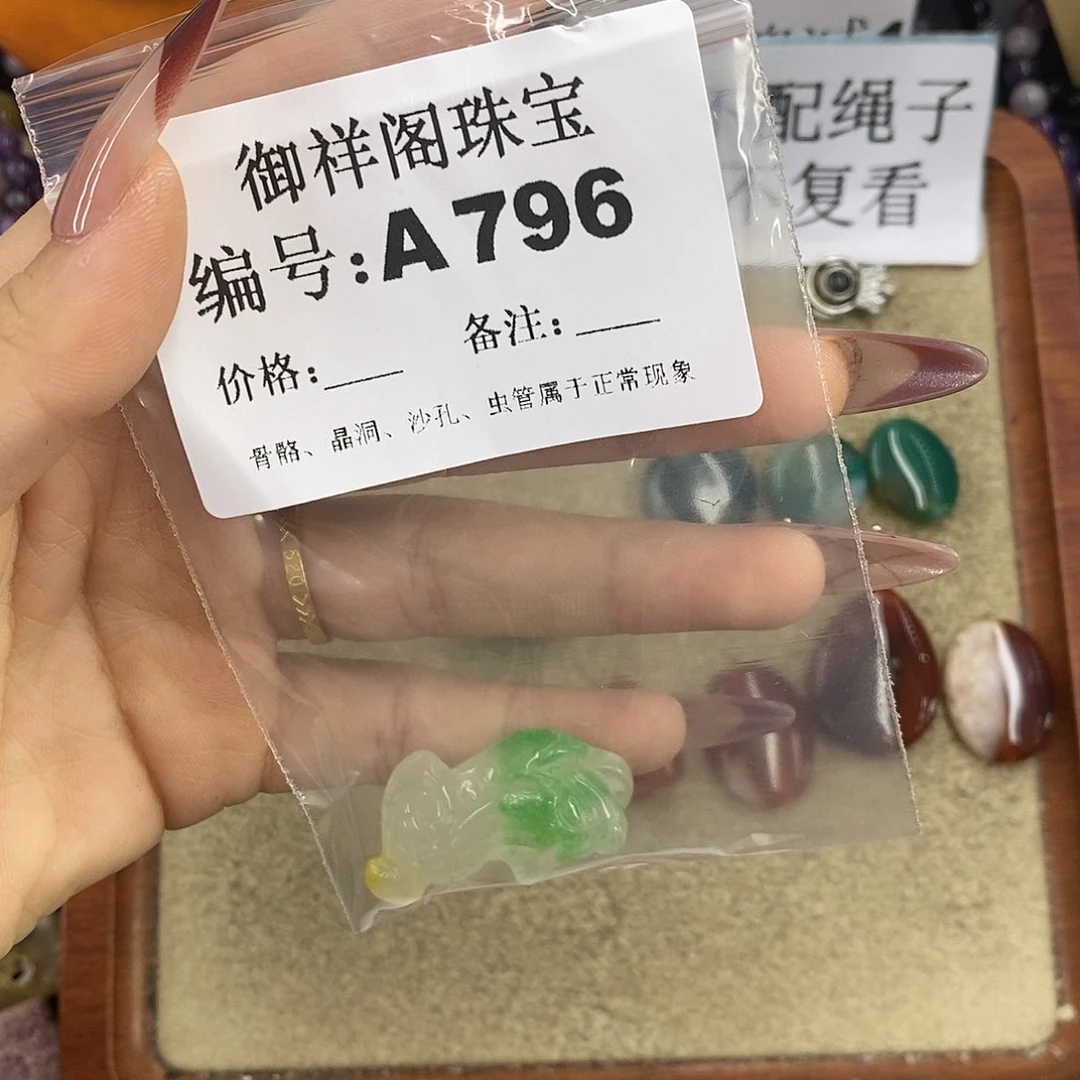 石英质玉吊坠(不含链)未镶嵌房**何