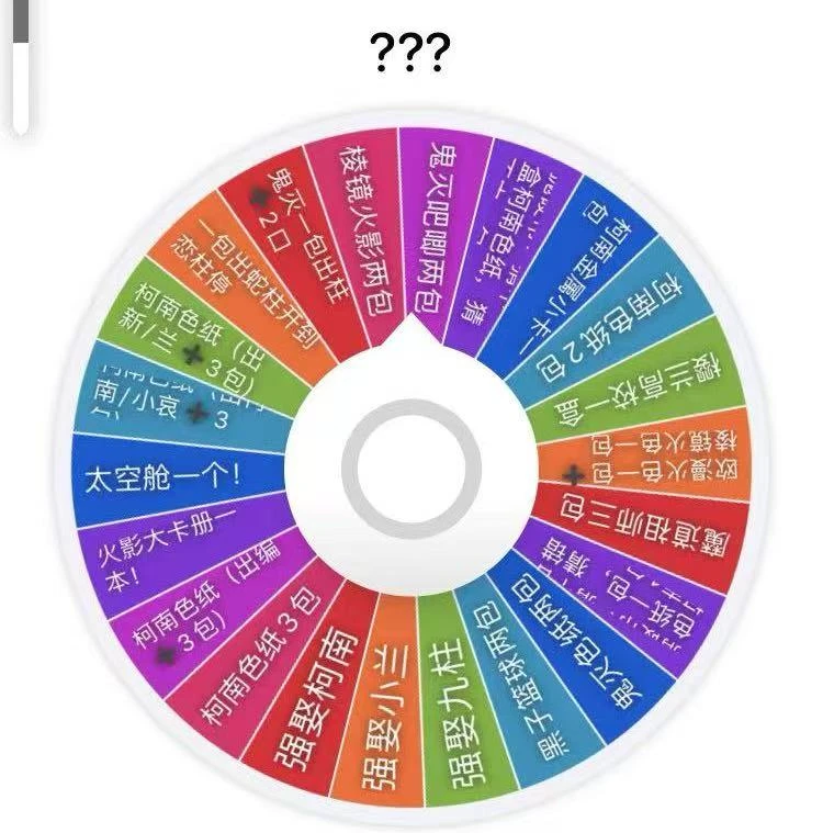 【多ip乱斗转盘】柯南芙莉莲樱兰火影黑篮魔道色纸吧唧二创盲盒