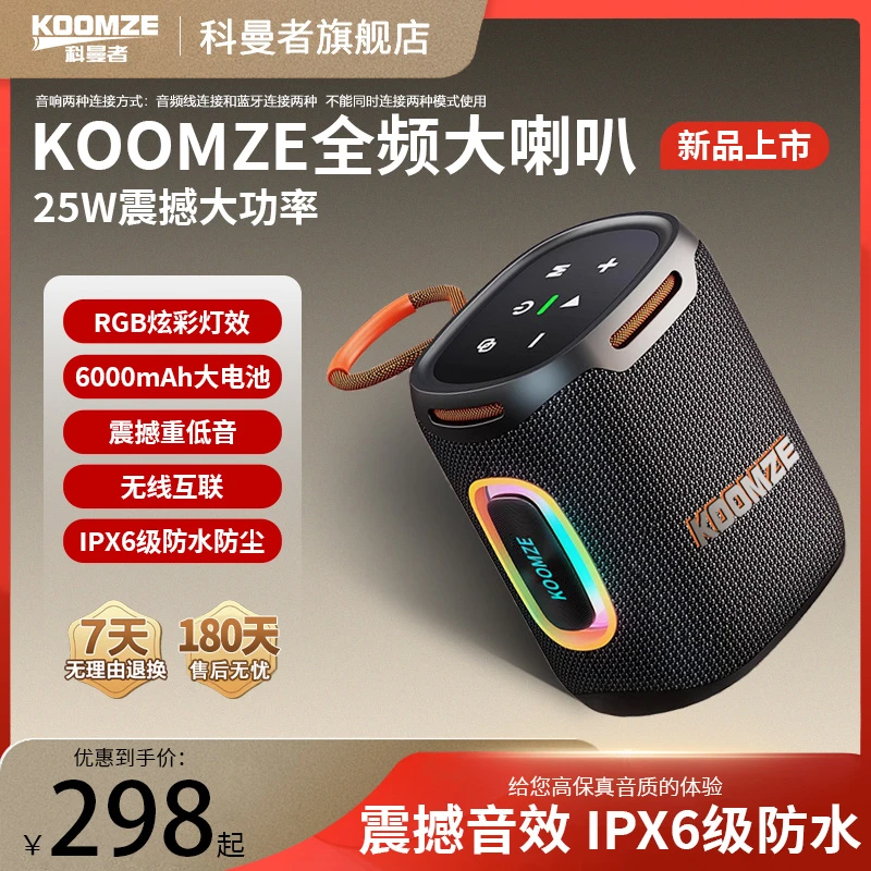 科曼者S9音响蓝牙无线家用户外便携立体高音质音箱防水2025新款