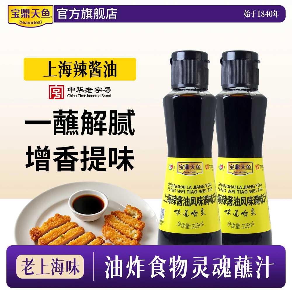 宝鼎天鱼上海辣酱油225ml炸猪排蘸汁排骨年糕蘸汁调味酱