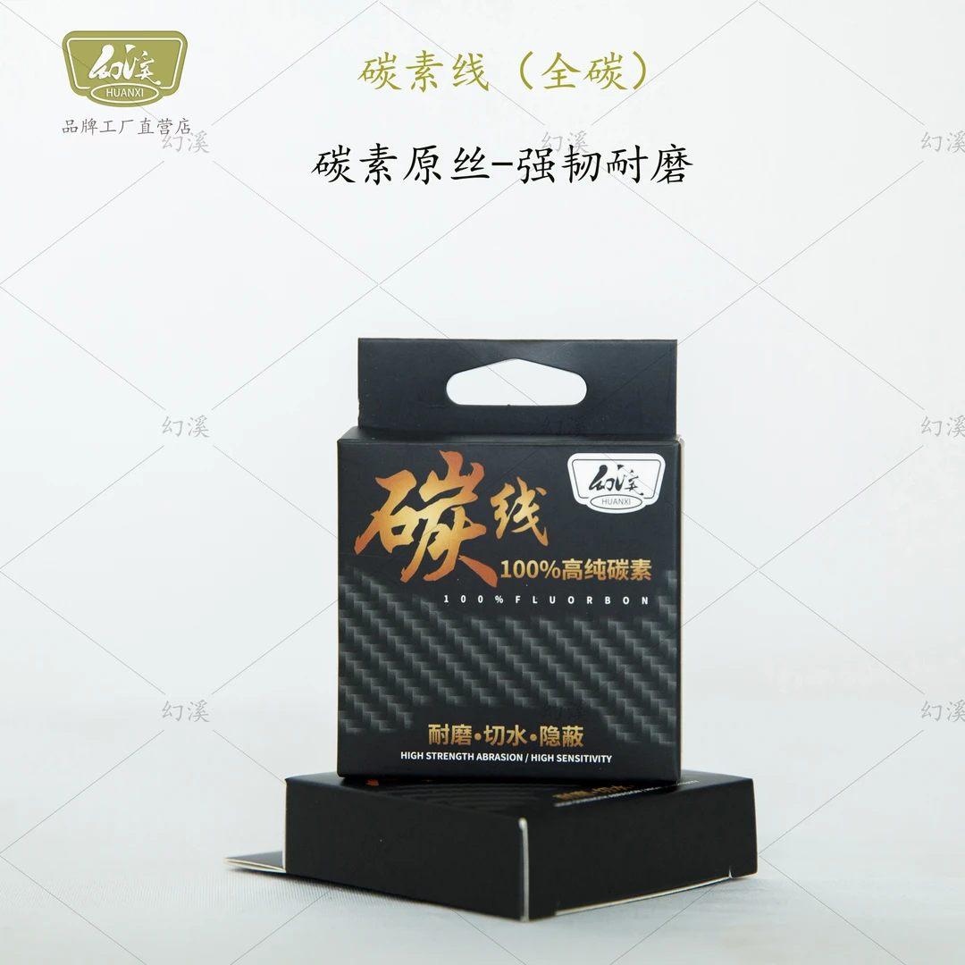 幻溪碳线路亚前导线50米原丝钓鱼线GT节耐磨防咬线海钓淡水鱼线