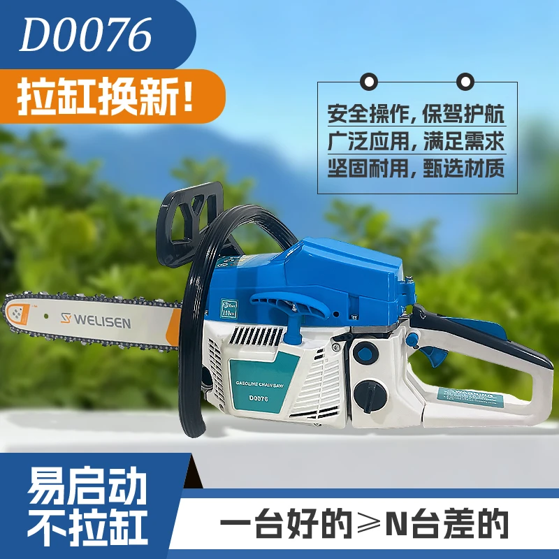 全新蓝白款16寸专业大功率油锯