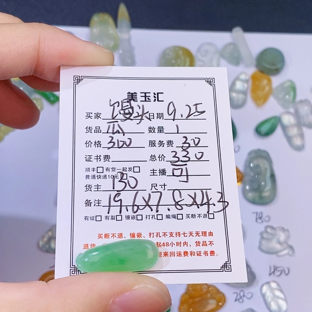 是***呀翡翠未镶嵌耳饰裸石