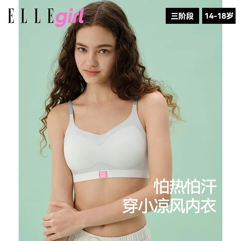 ELLE girl少女无痕内衣青少年发育期学生文胸透气女童薄款背心