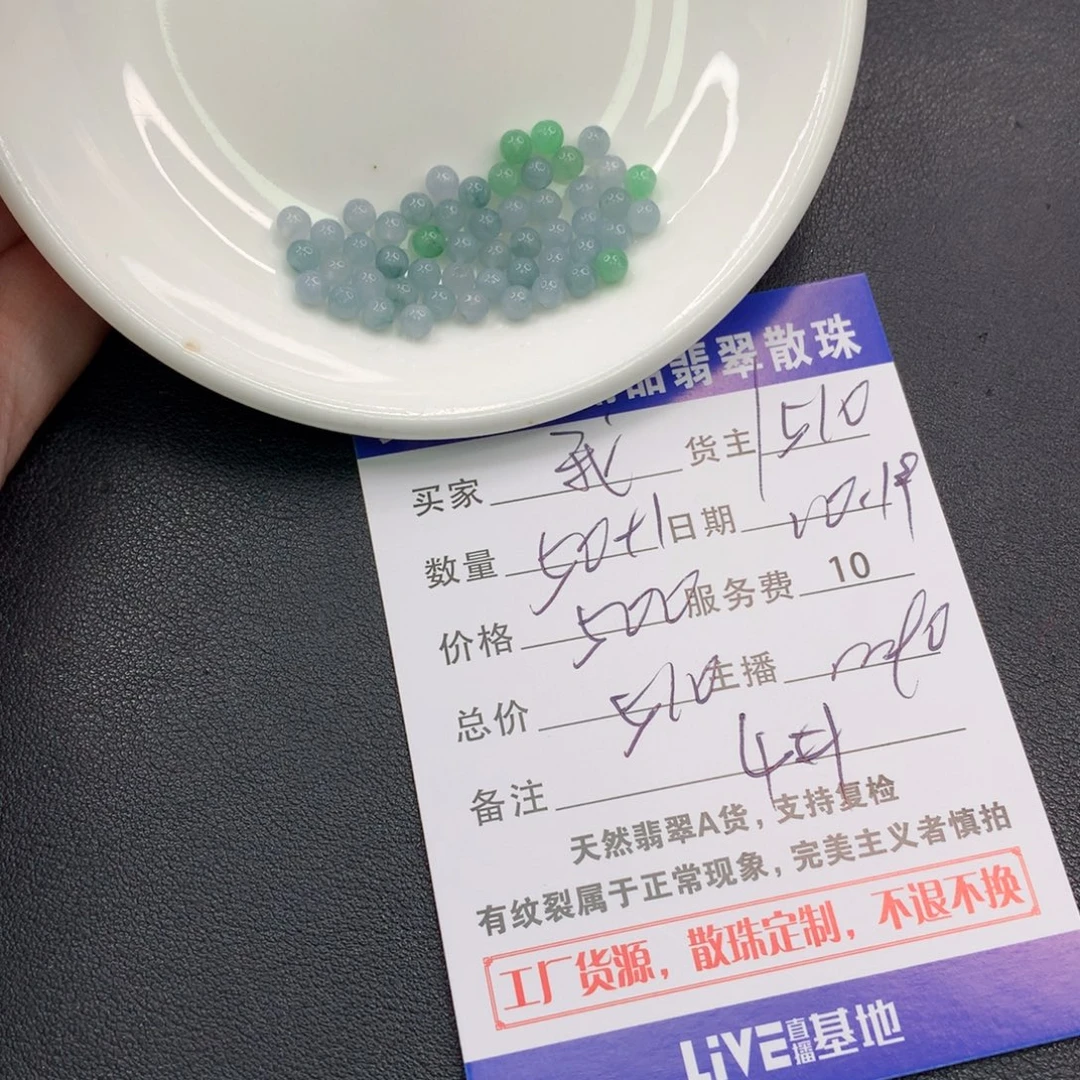 *****翡翠未镶嵌手链翡翠散珠多样性发自选