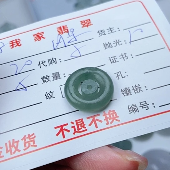 未镶嵌定制翡翠风**?