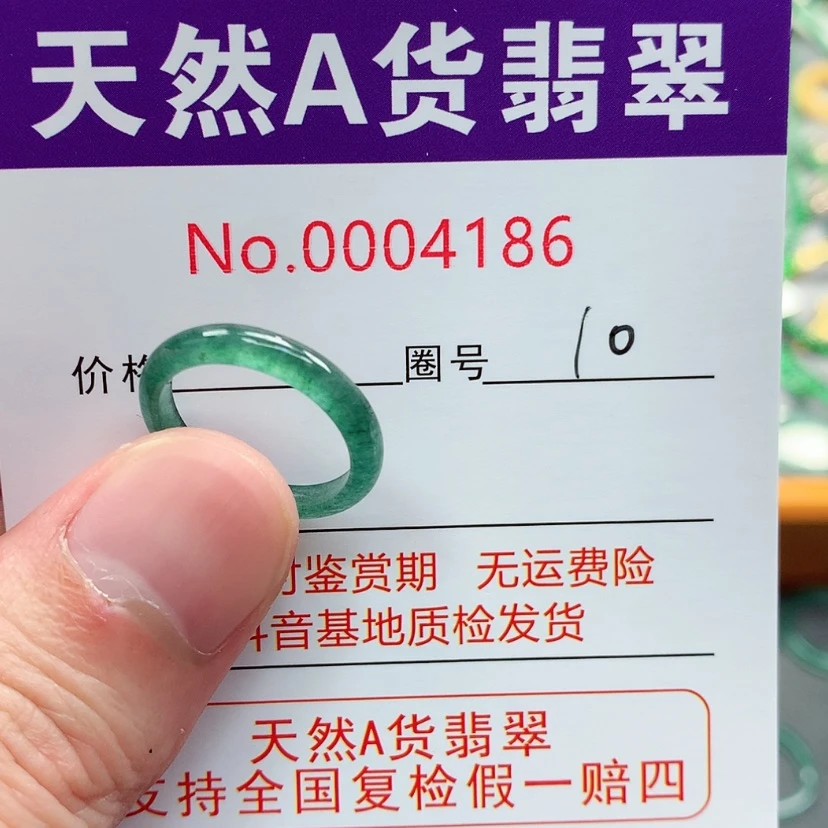 【闪购商品】翡翠戒指未镶嵌翡翠