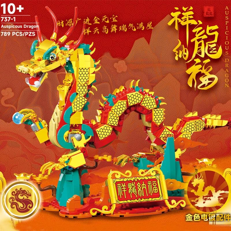 精品财源广进祥龙高照积木电镀件桌面摆件拼装玩具男孩机构礼物