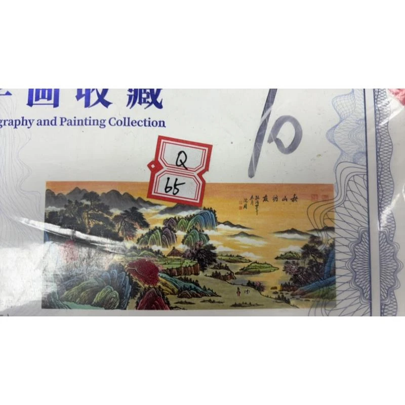Q65【精品复防】装饰画画心山水
